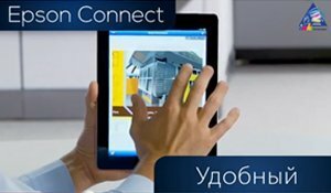 Обзор технологии Epson Connect для бизнеса